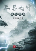星辰记之三世奇缘