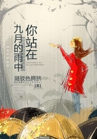 你站在九月的雨中在線閱讀