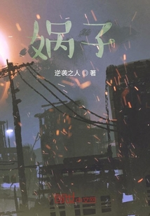 媧子