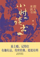 跟大师来读书：小时读书在线阅读