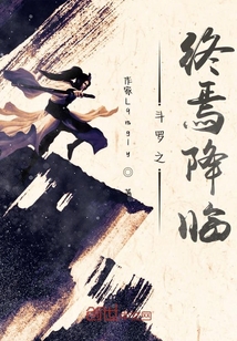 斗羅之終焉降臨