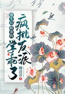 重生后，嬌養(yǎng)的瘋批反派學(xué)乖了