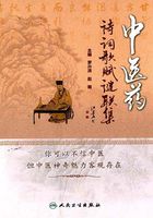 中医药诗词歌赋谜联集在线阅读