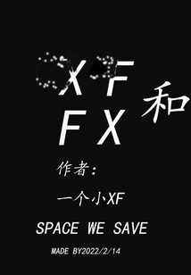 XF和FX