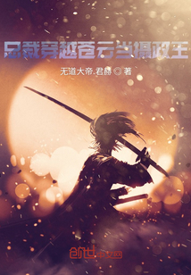 穿越苍云当王爷