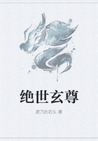绝世玄尊在线阅读