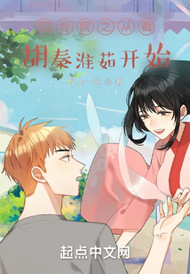 四合院之從截胡秦淮茹開始