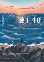 獨(dú)自生還在線閱讀