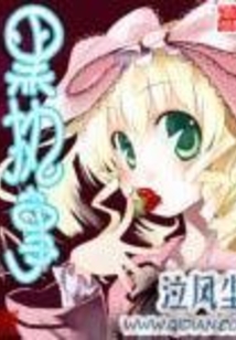 黑执事 cover