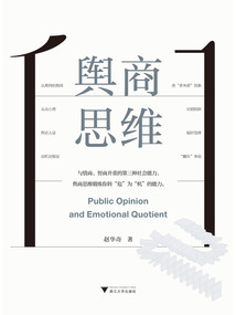 輿商思維