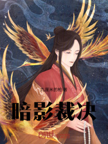 暗影裁決
