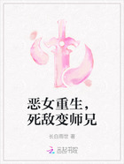 惡女重生，死敵變師兄在線閱讀