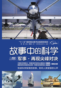 軍事·再現尖峰對決