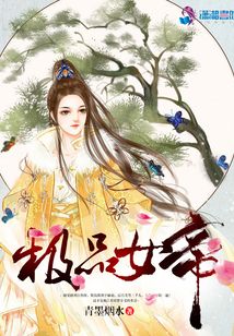 極品女帝-