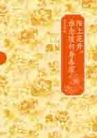 陌上花開，誰念緩歸眷春深在線閱讀