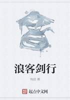 浪客剑行