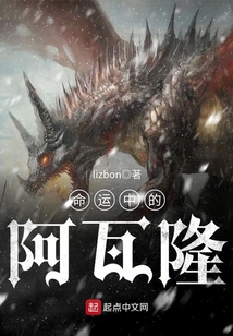 命運中的阿瓦隆