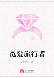 覓愛旅行者