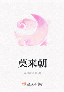莫來朝