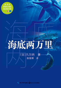 海底兩萬(wàn)里