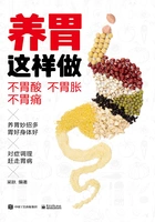 养胃这样做:不胃酸 不胃胀 不胃痛在线阅读
