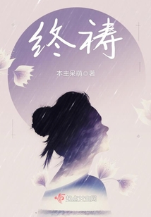 終禱
