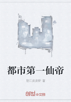 都市第一仙帝在線閱讀