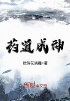 藥道成神在線閱讀