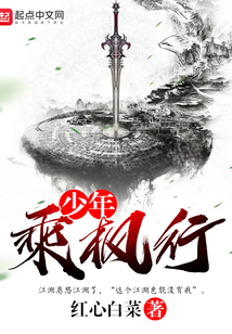 少年乘楓行