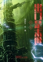 我家出門是末世在線閱讀