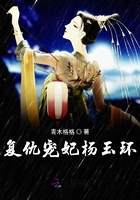 復仇寵妃楊玉環在線閱讀