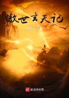 傲世玄天記在線閱讀