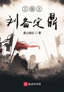 漢傾逐鼎