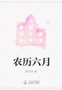 6th Lunar Month