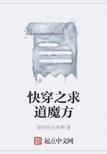 快穿之求道魔方