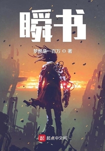 瞬書