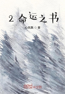 2命運之書