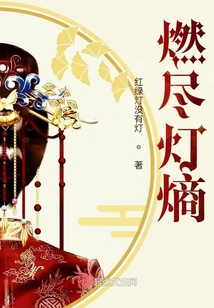 燃盡燈熵