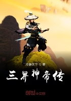 三界神帝傳在線閱讀