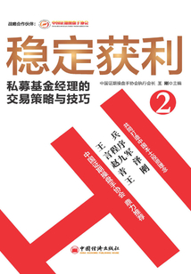 穩定獲利2