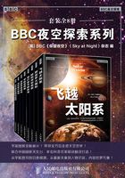 BBC夜空探索系列（套装全8册）在线阅读