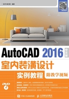 AutoCAD 2016中文版室内装潢设计实例教程（附教学视频）