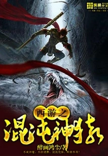 Journey to the West: Chaos Ape
