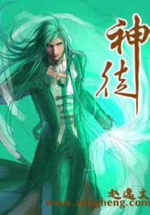 神徒