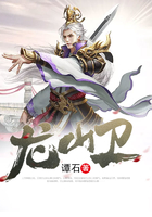 龍山衛(wèi)在線閱讀