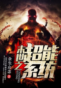 末世之超能系統(tǒng)
