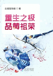 重生之極品楊陰間
