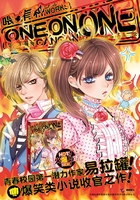 喂，有种one on one1