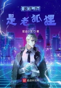 I Am Really Not an Old Fox!