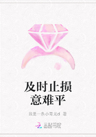 及時止損意難平在線閱讀